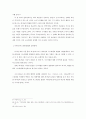 소선지서에 나타난 선교사상 25페이지