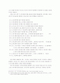 소선지서에 나타난 선교사상 32페이지