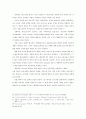 소선지서에 나타난 선교사상 34페이지