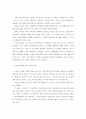 소선지서에 나타난 선교사상 37페이지