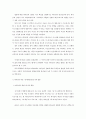 소선지서에 나타난 선교사상 42페이지