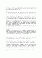여러 가지 생물세포의 형태와 기능 4페이지