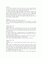 여러 가지 생물세포의 형태와 기능 6페이지