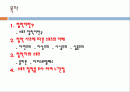 [스포츠 원론] 스포츠 철학 2페이지