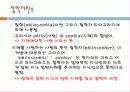 [스포츠 원론] 스포츠 철학 3페이지