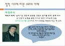 [스포츠 원론] 스포츠 철학 5페이지