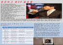 스포츠 잡지 - 황’S Basketball2012년 5월호 4페이지