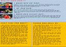스포츠 잡지 - 황’S Basketball2012년 5월호 7페이지