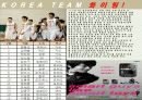 스포츠 잡지 - 황’S Basketball2012년 5월호 9페이지