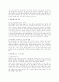 대중문화의 성립과 의미 영역 2페이지
