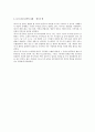 대중음악의 포스트모더니즘적 특성 검토 2페이지