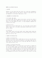 영화의 포스트모더니즘적 특성 검토 1페이지