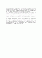 포스트모더니즘 대중문화의 효율적 수용 방안 2페이지