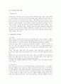 포스트모더니즘 용어의 해설 1페이지