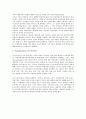 포스트모더니즘 용어의 해설 2페이지