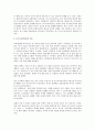 포스트모더니즘의 발생 배경과 발전 흐름 2페이지
