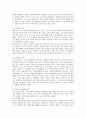 포스트모더니즘의 이점과 해악 2페이지