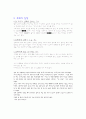 선후배간의 인사매너 3페이지