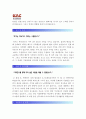 [한국공항공사인턴자기소개서] 최종합격 한국공항공사인턴자기소개서예문_한국공항공사인턴자기소개서샘플_한국공항공사인턴자기소개서예제 2페이지