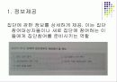 집단상담자 윤리, 무엇인가 4페이지