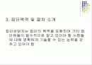 집단상담자 윤리, 무엇인가 6페이지