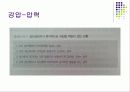 집단상담자 윤리, 무엇인가 21페이지
