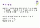 집단상담자 윤리, 무엇인가 32페이지