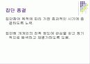 집단상담자 윤리, 무엇인가 35페이지