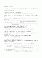 IMF 사태의 원인, 외환위기, 우리나라 당시상황, 극복방안, 성과, 국외 IMF 사례, 역사, 대책, 특징, 발생, 금 모으기 운동, 문제점, 해결방안, 총체적 조사분석 6페이지