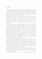 한국 외환위기의 원인, 구조, IMF, 우리나라 당시상황, 극복방안, 성과, 국외 IMF 사례, 역사, 대책, 특징, 발생, 금 모으기 운동, 문제점, 해결방안, 총체적 조사분석 3페이지