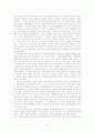 한국 외환위기의 원인, 구조, IMF, 우리나라 당시상황, 극복방안, 성과, 국외 IMF 사례, 역사, 대책, 특징, 발생, 금 모으기 운동, 문제점, 해결방안, 총체적 조사분석 10페이지