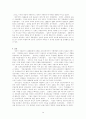 한국 외환위기의 원인, 구조, IMF, 우리나라 당시상황, 극복방안, 성과, 국외 IMF 사례, 역사, 대책, 특징, 발생, 금 모으기 운동, 문제점, 해결방안, 총체적 조사분석 14페이지