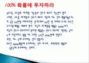 부동산 재개발 투자 재테크의 이유, 원인, 종류, 성공, 방법, 개념, 특징, 고려사항, 효과, 특징, 성과, 문제점, 해결방안, 총체적 조사분석 9페이지