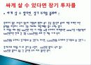 부동산 재개발 투자 재테크의 이유, 원인, 종류, 성공, 방법, 개념, 특징, 고려사항, 효과, 특징, 성과, 문제점, 해결방안, 총체적 조사분석 10페이지