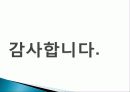 부동산 재개발 투자 재테크의 이유, 원인, 종류, 성공, 방법, 개념, 특징, 고려사항, 효과, 특징, 성과, 문제점, 해결방안, 총체적 조사분석 20페이지