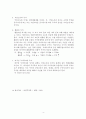 경기와 주가와의 관계, 흐름, 분석, 이자율, 통화량, 물가, 국민소득, 환율. 외국인 주식투자와의 관계 총체적 조사분석 4페이지