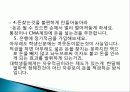 단기금융상품 재테크의 이유, 종류, 방법, 개념, 특징, 고려사항, 효과, 특징, 성과, 문제점, 해결방안, 총체적 조사분석 9페이지