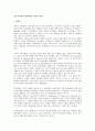 독일 역사학파 경제이론의 역사와 정책 1페이지