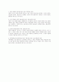 리스트의 유치산업보호론과 바그너의 조세원칙 2페이지