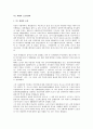막스 베버의 노동사회학 1페이지