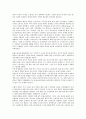 막스 베버의 노동사회학 5페이지
