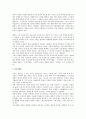 알프레드 베버의 공업입지론 2페이지