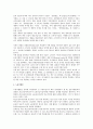 알프레드 베버의 공업입지론 3페이지