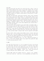 알프레드 베버의 공업입지론 4페이지