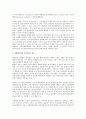 알프레드 베버의 공업입지론 5페이지