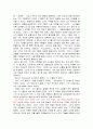 John Updike A&P 번역본 3페이지