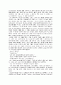John Updike A&P 번역본 6페이지