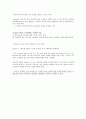 John Updike  A&P 분석 5페이지