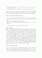 Pfizer: Global Protection of Intellectual Property 사례분석  3페이지
