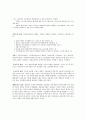 Pfizer: Global Protection of Intellectual Property 사례분석  6페이지